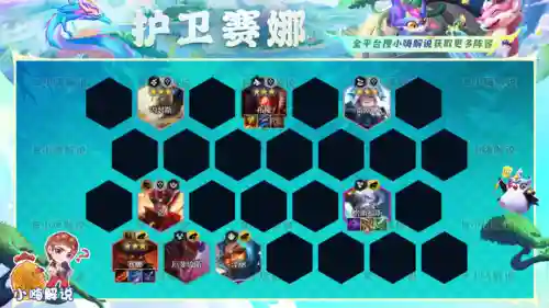 冒险塞娜阵容搭配攻略图(塞娜的献祭图文攻略)插图15