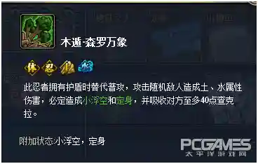 口袋火影最强阵容搭配6(火影忍者火主平民最强阵容)插图2 口袋火影最强阵容搭配6(火影忍者火主平民最强阵容)插图2
