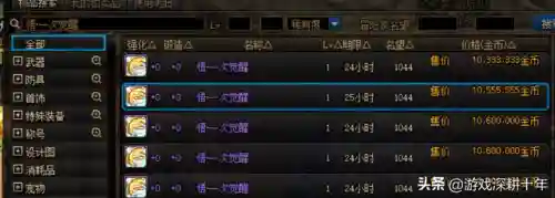 2023可交易的称号宝珠(2024拍卖行能买的称号)插图5