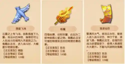 法系法宝推荐阵容搭配最新(法正最稳的一套阵容)插图6
