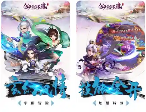 仙剑诛魔手游阵容搭配(仙剑手游14品最强阵容)插图1