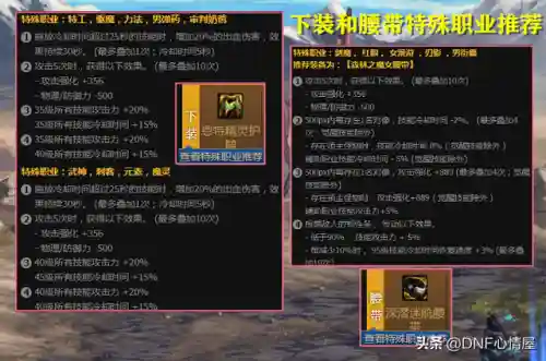 天帝流派推荐阵容搭配图(100级天帝最强搭配)插图4 天帝流派推荐阵容搭配图(100级天帝最强搭配)插图4