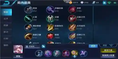 小乔开荒阵容搭配图(小乔的出装怎么配最强)插图6