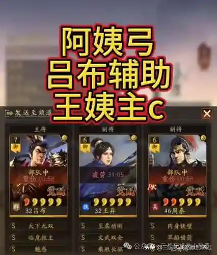 三势最强搭配战法推荐阵容(三势阵最强T0阵容)插图1