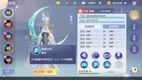梦幻新诛仙组队阵容搭配(诛仙3怎么设置自动组队)插图16