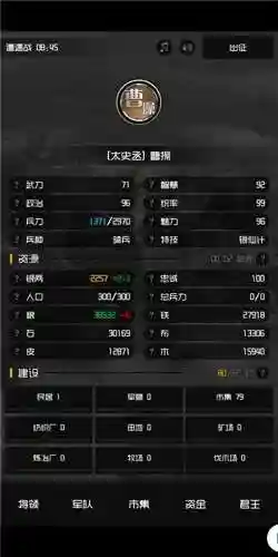 军神无双游戏武将阵容搭配(真赵云无双最佳阵容)插图1