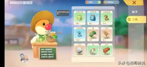 摩尔庄园手游特产怎么改(摩尔庄园神秘商店传奇阁怎么兑换)插图9