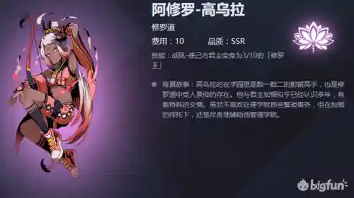 天神学院阵容搭配(天神学院最强卡组)插图40