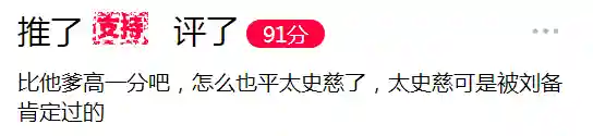 三国群雄名将大全(三国所有人物大全)插图109