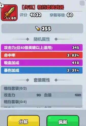 天天英雄90级阵容搭配(天下英雄手游平民最强阵容)插图3