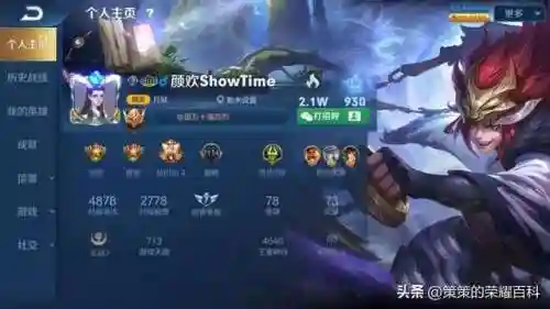 墨子苏烈阵容怎么搭配(墨子铭文搭配图最强)