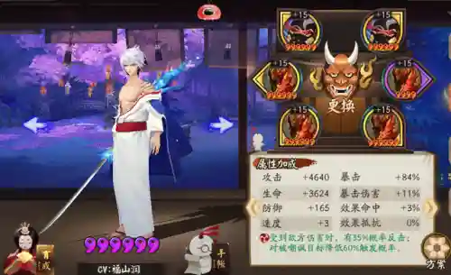 阴阳师斗技阵容搭配低端(阴阳师斗技无脑上分阵容)插图4
