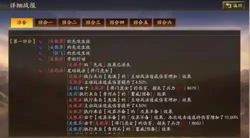刘备大蜀枪阵容搭配(刘备蜀骑最强阵容)插图4