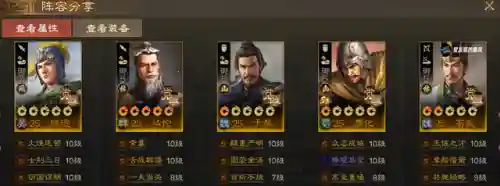 战棋吴国队阵容搭配推荐(吴国最强T0阵容)插图4