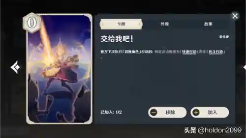 七圣草鸡阵容最新搭配图(卡牌仙圣奇缘最强阵容)插图7