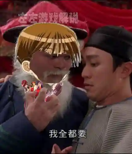 拳皇2000三女阵容搭配(拳皇98不花钱最强阵容)插图21