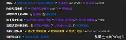 魔兽世界机械路霸(wow机械路霸在哪买)