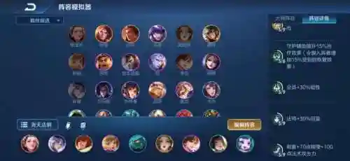 尧天刺阵容搭配攻略(最新尧天刺客流阵容)插图1