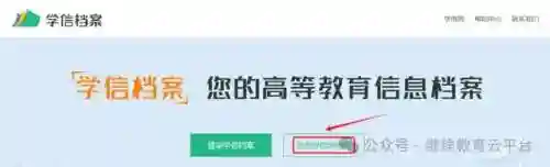 学生平台登录注册(进入平台登录账号)插图1 学生平台登录注册(进入平台登录账号)插图1