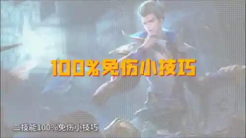 无敌免伤阵容搭配图鉴(符咒后期无敌pk阵容)插图12