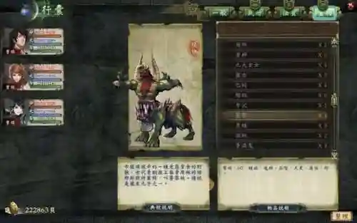 轩辕剑哪几部好玩(轩辕剑3和云和山的彼端)插图3