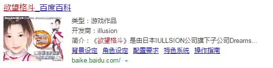 御宅伴侣安装包(御宅伴侣 游戏亮点)插图4