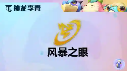 神农尊者阵容搭配图表大全(神奇三国最强阵容)插图6