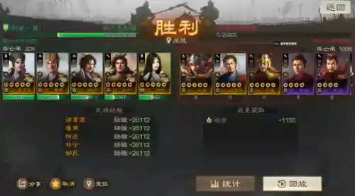 新穷铁到阵容搭配(三国志战略版t0阵容)插图16