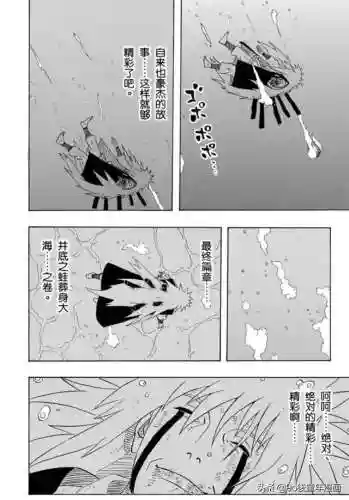 火影忍者 第383集(火影第383集)插图5
