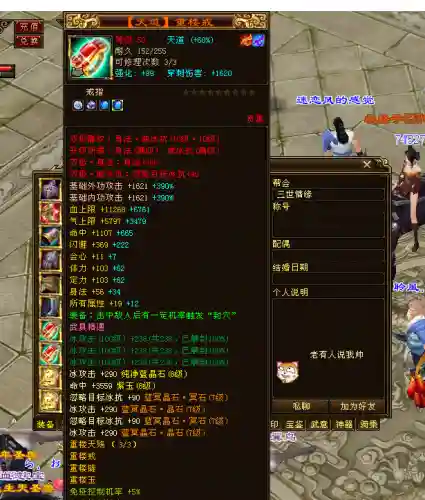 武林闲侠凌云阵容装备搭配(剑侠风云排位赛最强阵容)插图9