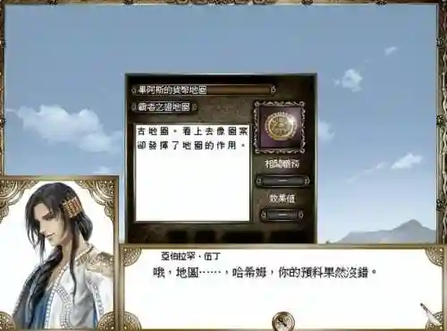 大航海时代4威力加强版佐伯攻略(大航海4佐伯超详细攻略)插图2