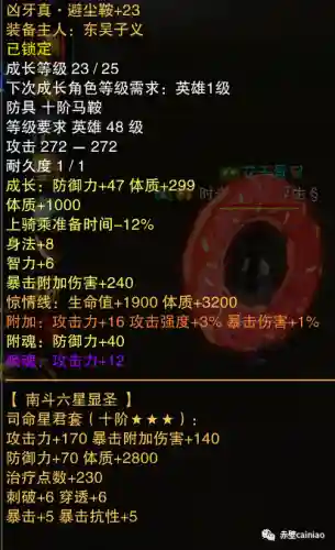 赤壁战魂阵容搭配大全(蜀国最强阵容搭配推荐)插图5