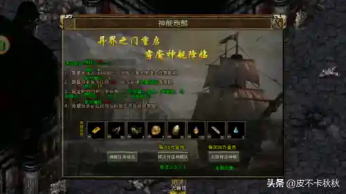 变态版传奇游戏(传奇变态版游戏手机版)插图2