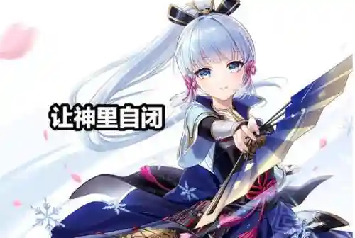 雷神加凌华阵容搭配(神里绫华推荐阵容)插图1