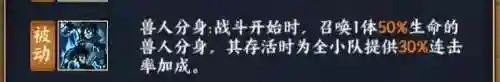 火影忍者毒牙阵容搭配(火影火主平民最强搭配)插图8 火影忍者毒牙阵容搭配(火影火主平民最强搭配)插图8