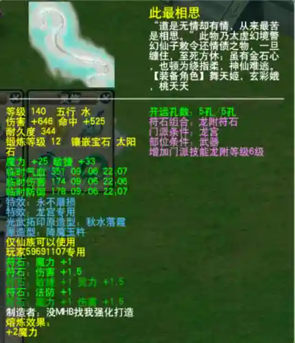 龙宫神器搭配阵容装备推荐(龙宫装备带什么特技好)插图9