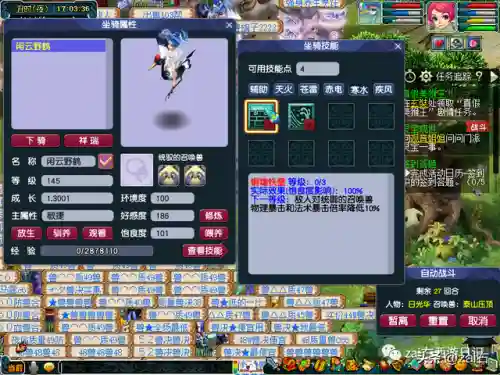 坐骑任务全流程攻略(杀一个种族坐骑要多少钱)插图53