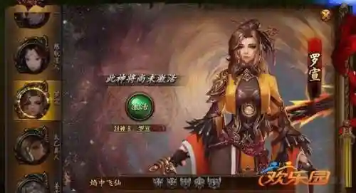 封神霸业手游阵容搭配推荐(霸业平民最强阵容)插图1