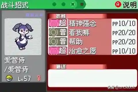 究极绿宝石 阵容搭配(究极绿宝石5最强无解阵容)插图38