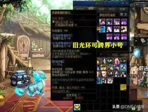 dnf第9期战令奖励一览(s17战令奖励一览)插图6