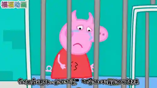 《小猪佩奇》佩奇(少儿节目小猪佩奇)插图1