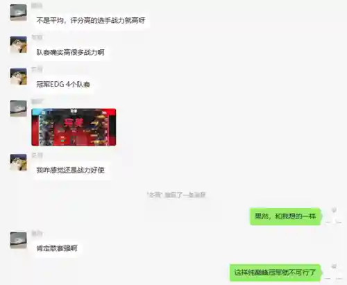 决战征召最新阵容搭配表(群英之战最强阵容排行榜)插图4