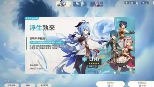 原神核爆阵容搭配甘雨(第七史诗核爆光镰配装)插图9