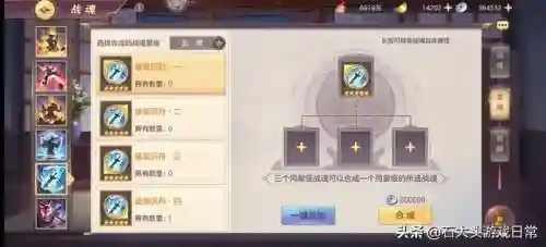 国之战魂武将阵容搭配(无双战将最强阵容推荐)插图5