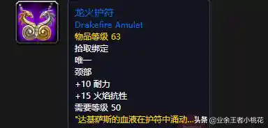 黑龙公主奥妮克希亚掉落(奥妮克希亚说的什么)插图2