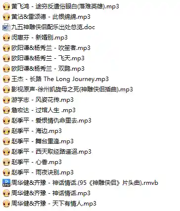 神雕侠侣古天乐版歌曲(神雕侠侣伤感纯音乐歌曲名)插图1