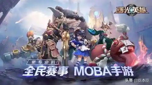 曙光英雄推塔队阵容搭配(王者荣耀推塔最快的阵容)