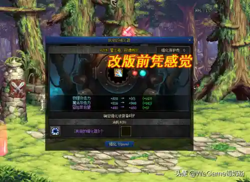 dnf锻造8成功率多少(dnf怎么快速锻造8)