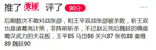 三国群雄名将大全(三国所有人物大全)插图55