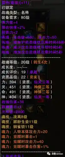 赤壁战魂阵容搭配大全(蜀国最强阵容搭配推荐)插图14